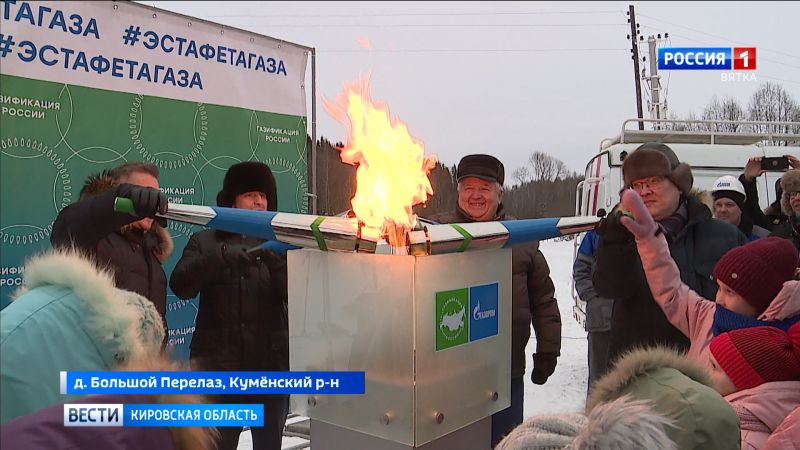 В Кировской области построили самый протяженный межпоселковый газопровод