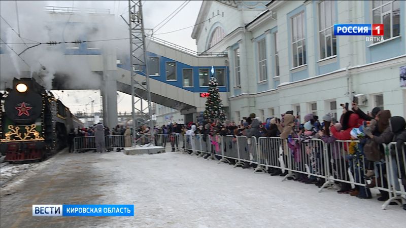 В Кирове сделал остановку поезд Деда Мороза