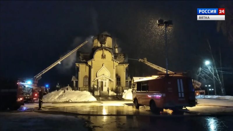 В Кирове сгорел храм на набережной Грина