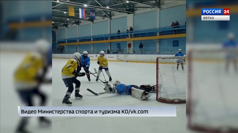 В Кирове стартовали региональные соревнования юных хоккеистов «Кубок надежды»