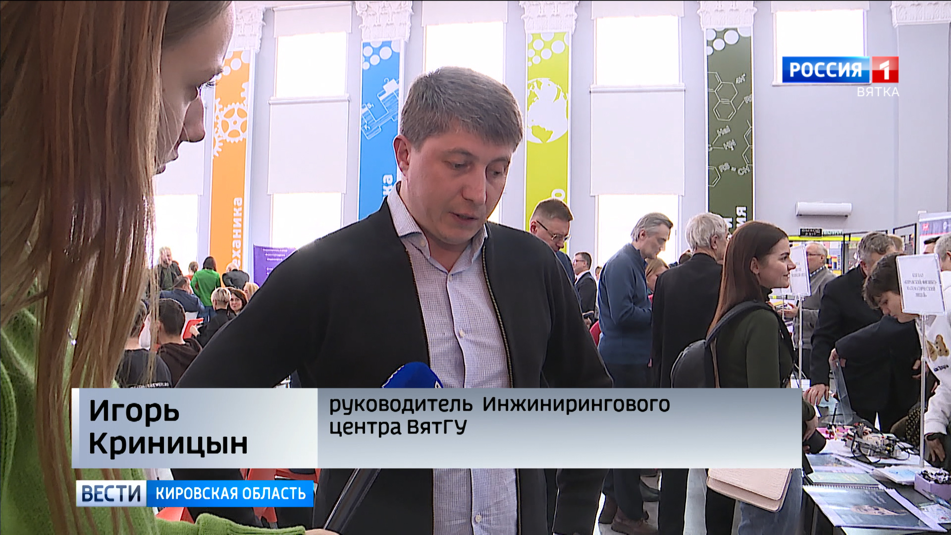 Киров получил статус «Столицы изобретательства России» » ГТРК Вятка -  новости Кирова и Кировской области