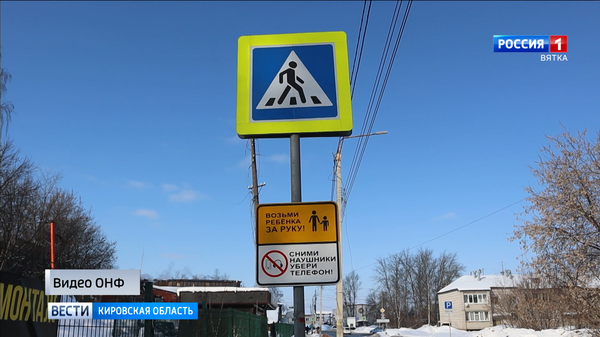 В Кирове жители домов на улице Заводской жалуются на небезопасный  пешеходный переход » ГТРК Вятка - новости Кирова и Кировской области