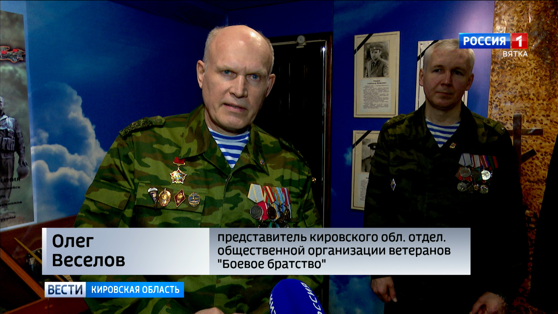 Кировский ансамбль организации «Боевое братство» вернулся с линии фронта »  ГТРК Вятка - новости Кирова и Кировской области