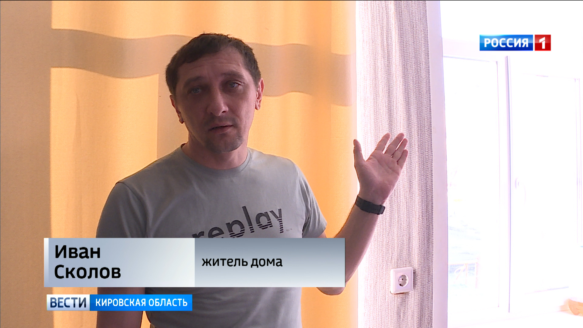 Кировчане пожаловались на протекающие крыши домов » ГТРК Вятка - новости  Кирова и Кировской области