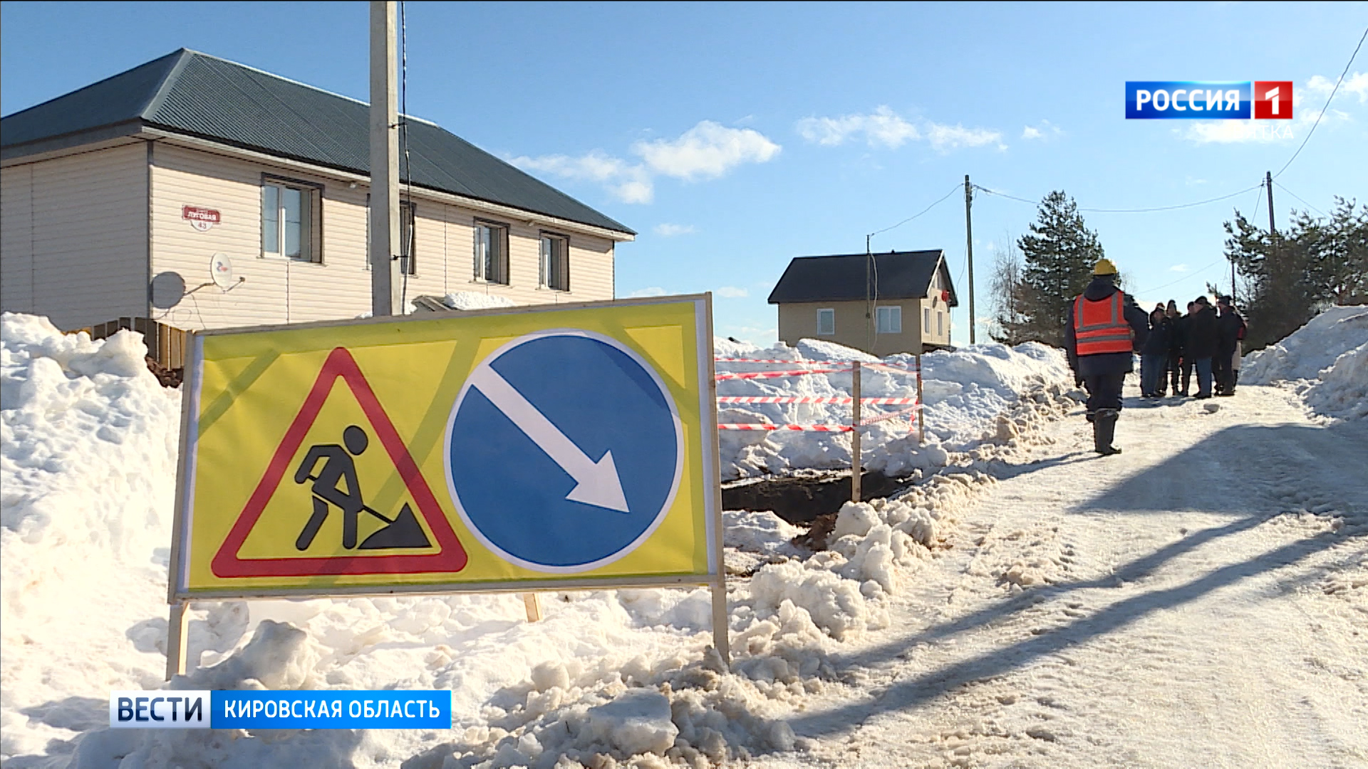 В деревню Векшино Кирово-Чепецкого района начали проводить газ | 15.03.2023  | Киров - БезФормата