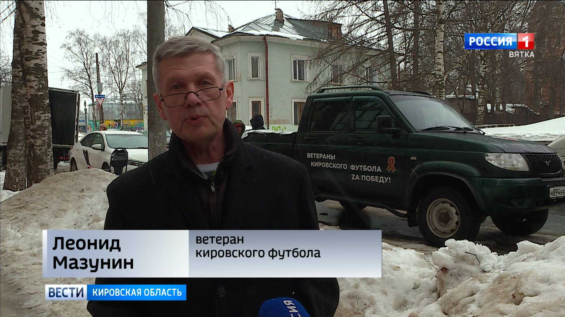 Кировские активисты ОНФ отправились в зону СВО с гуманитарной помощью |  20.03.2023 | Киров - БезФормата