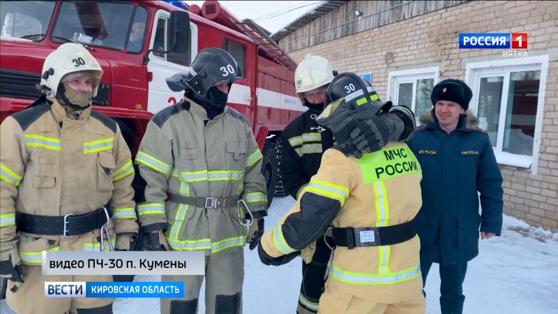 Сотрудники пожарно-спасательной части поселка Кумены проводили коллегу на заслуженный отдых