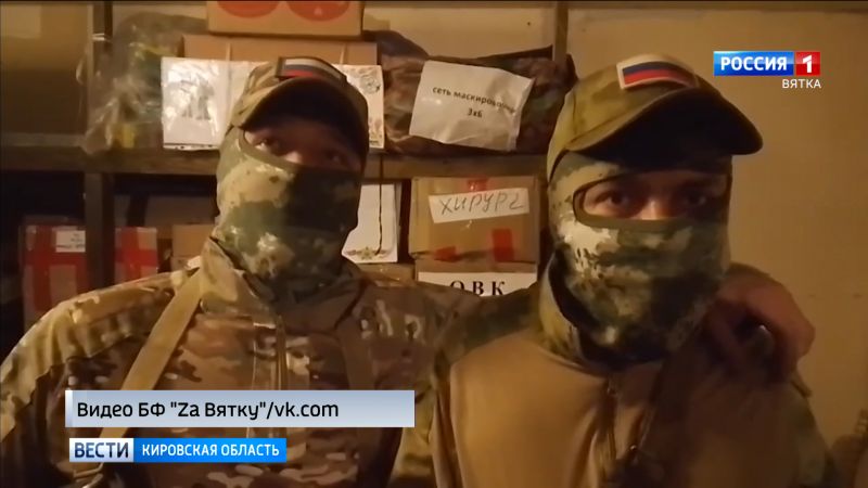 Кировские военнослужащие из зоны СВО поблагодарили земляков