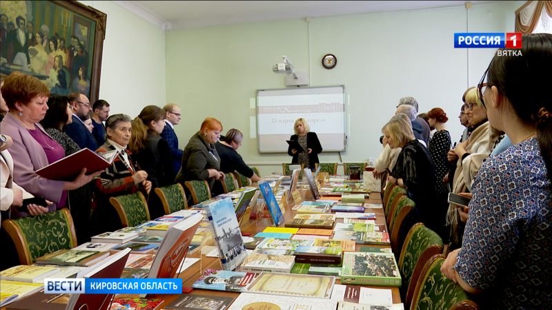 В библиотеке Герцена открылась выставка-конкурс «Вятская книга года»