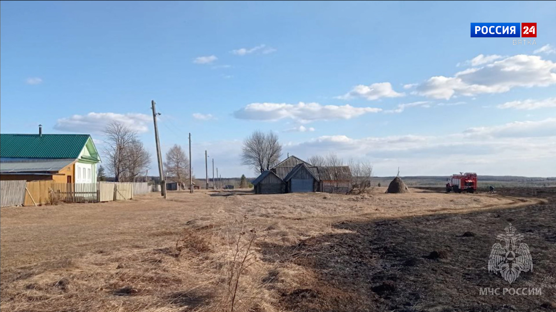 В Кировской области обостряется ситуация с ландшафтными пожарами » ГТРК  Вятка - новости Кирова и Кировской области