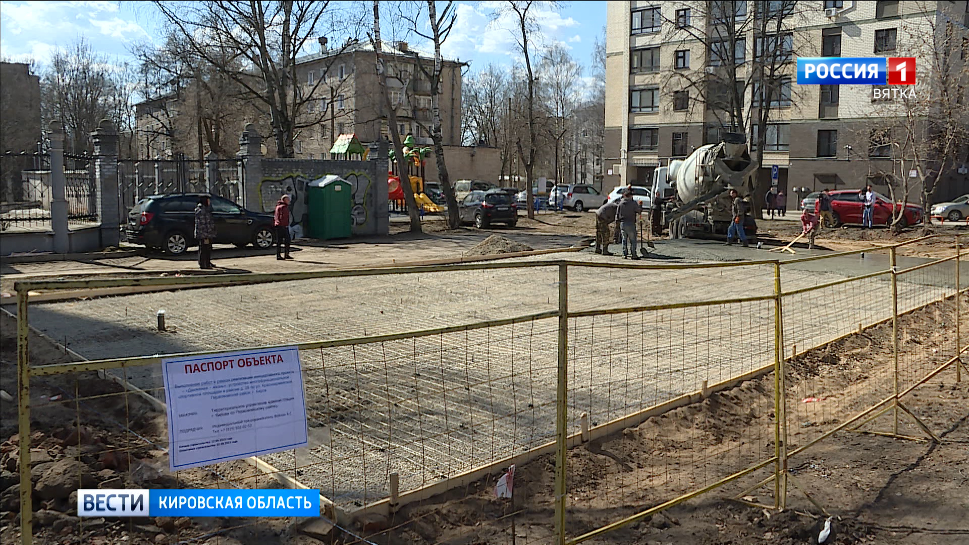 В Кирове началась реализация ППМИ » ГТРК Вятка - новости Кирова и Кировской  области