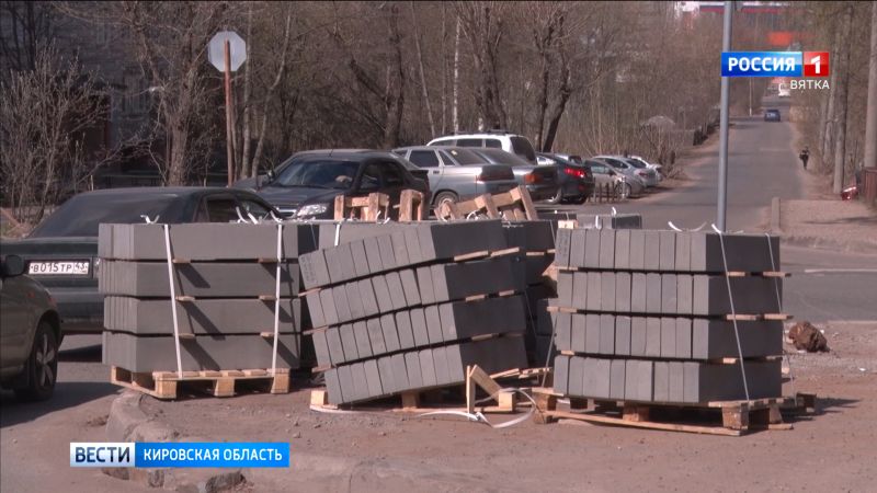 В Кирове на улице Мира начался ремонт тротуаров