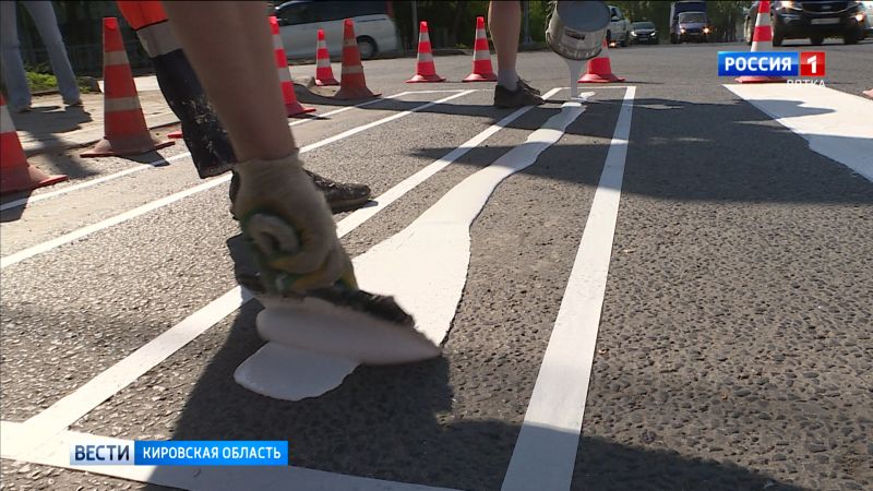 В Кирове обновили разметку на пешеходных переходах