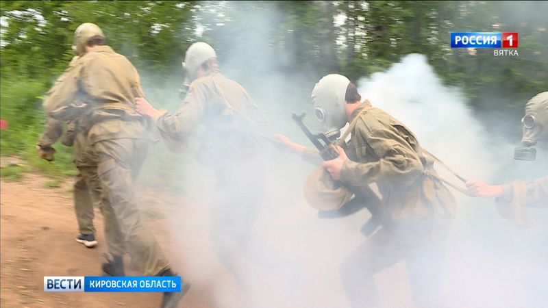 В Кирове прошел областной этап детско-юношеской военно-спортивной игры «Зарница»