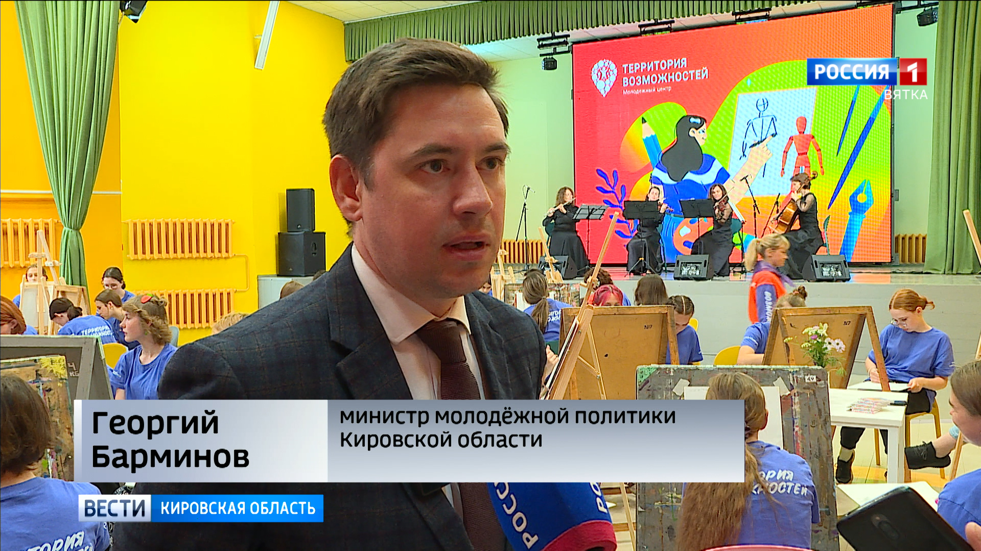 В Кирове продолжает работу смена талантливой молодежи «Культурный код» »  ГТРК Вятка - новости Кирова и Кировской области