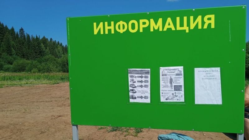 В Кирове подготовили места отдыха у воды