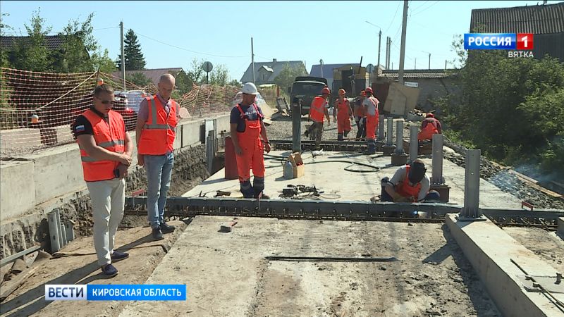 В Кирове отремонтирована одна часть моста через реку Плоскую на улице Павла Корчагина