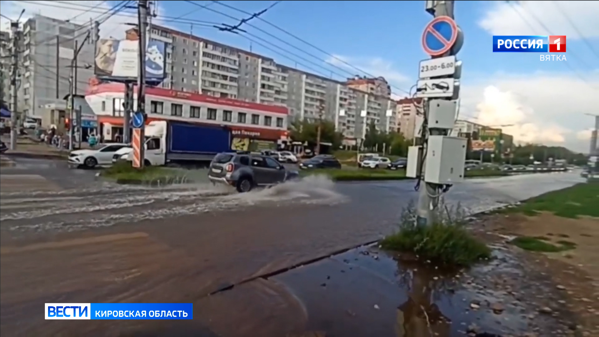 В Кирове устраняют аварию на водоводе