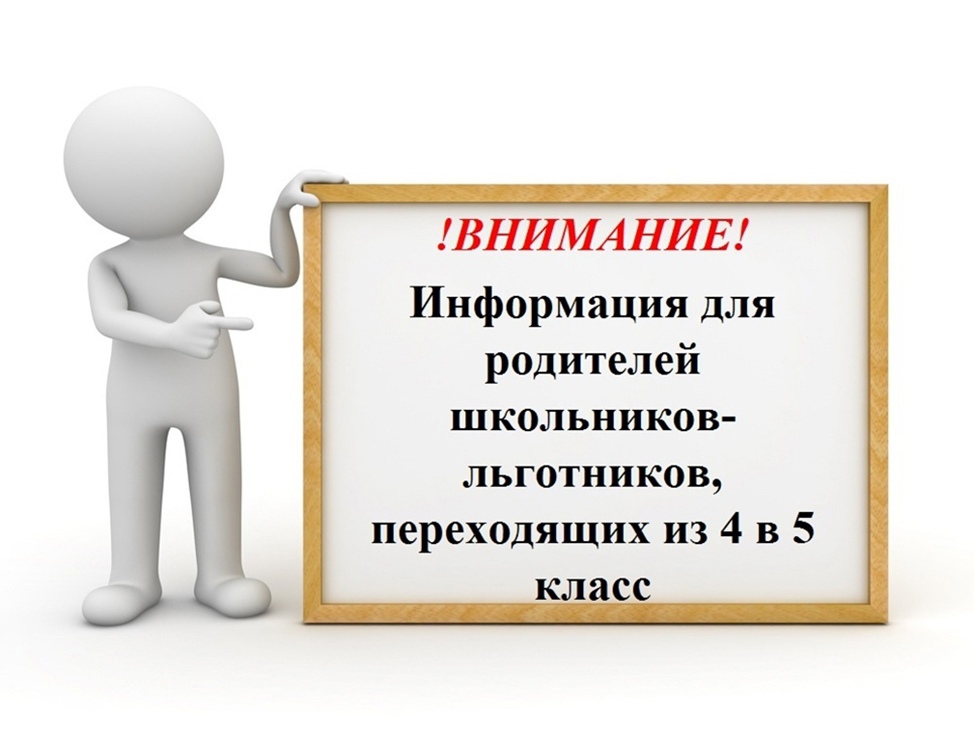 Кировчанам напоминают о переактивации транспортных карт школьников