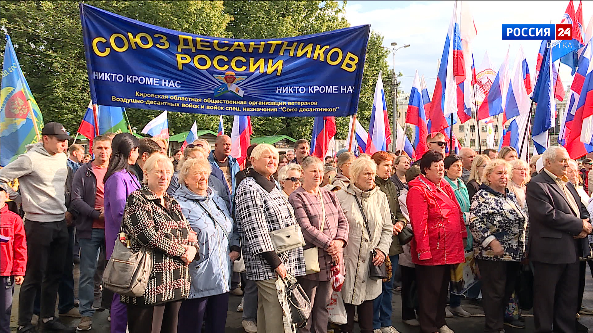 В Кировской области отметили День государственного флага России » ГТРК  Вятка - новости Кирова и Кировской области