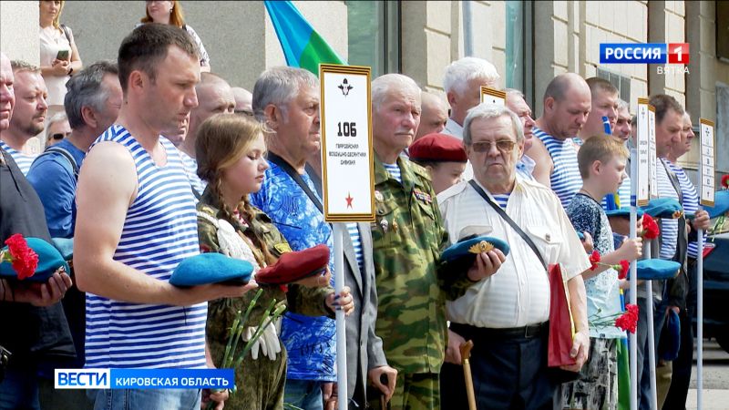 В Кирове отметили День воздушно-десантных войск