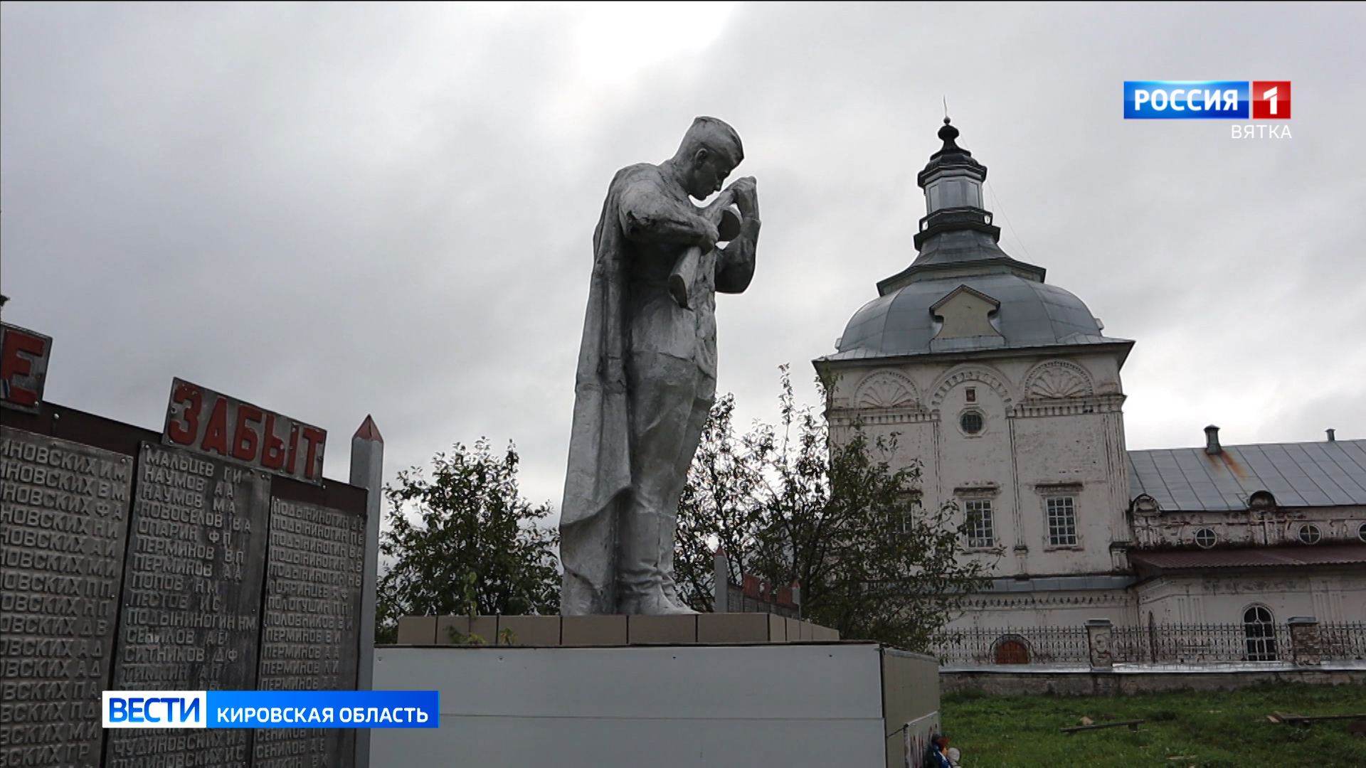 В Орловском районе «забыли» вовремя отремонтировать памятники погибшим в  Великой Отечественной войне » ГТРК Вятка - новости Кирова и Кировской  области