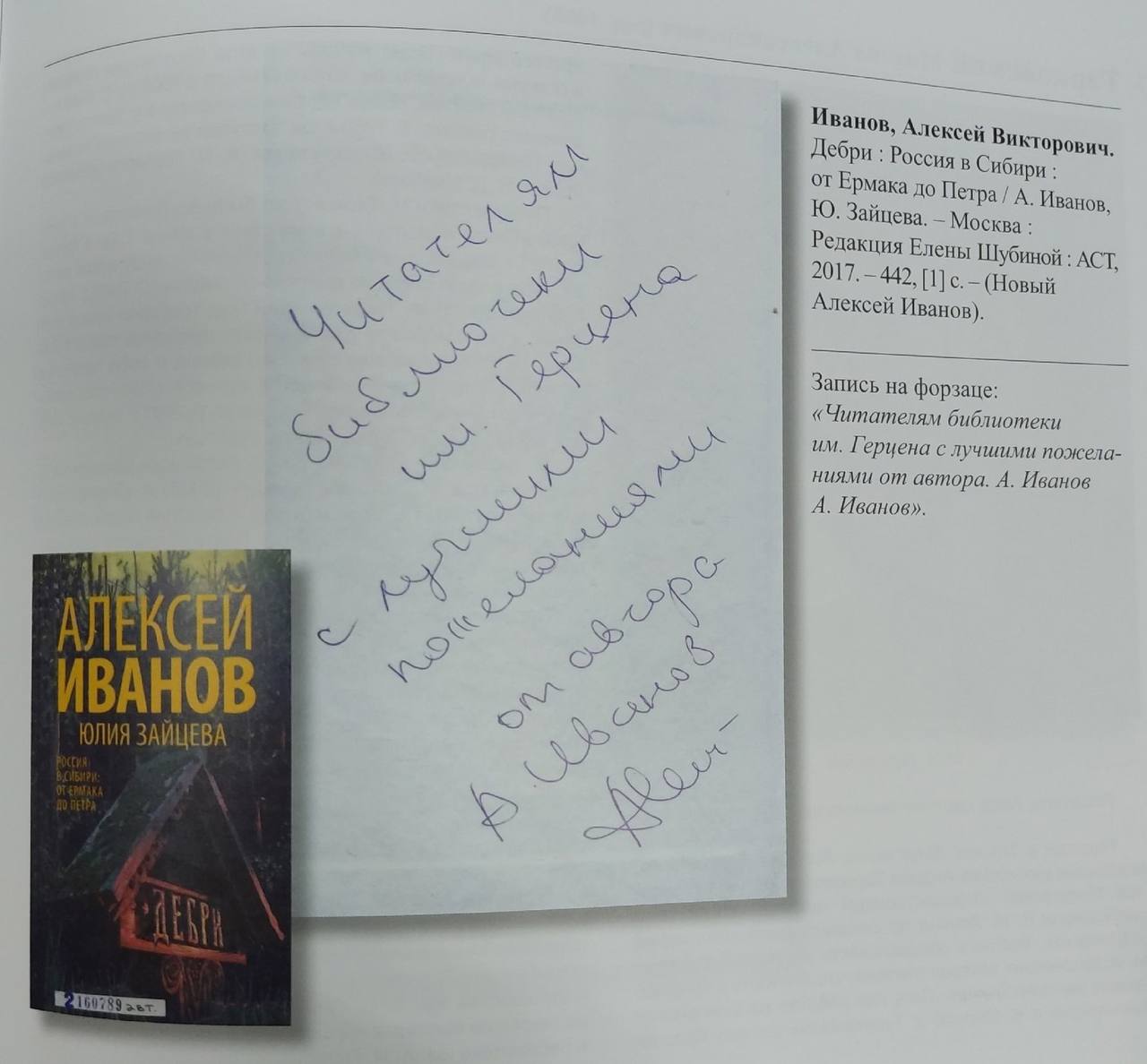 Издание библиотеки имени Герцена стало лучшей профессиональной книгой года в стране