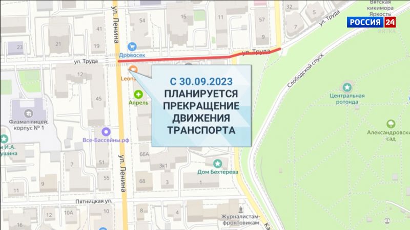 В Кирове с 30 сентября будет перекрыто движение по улице Труда