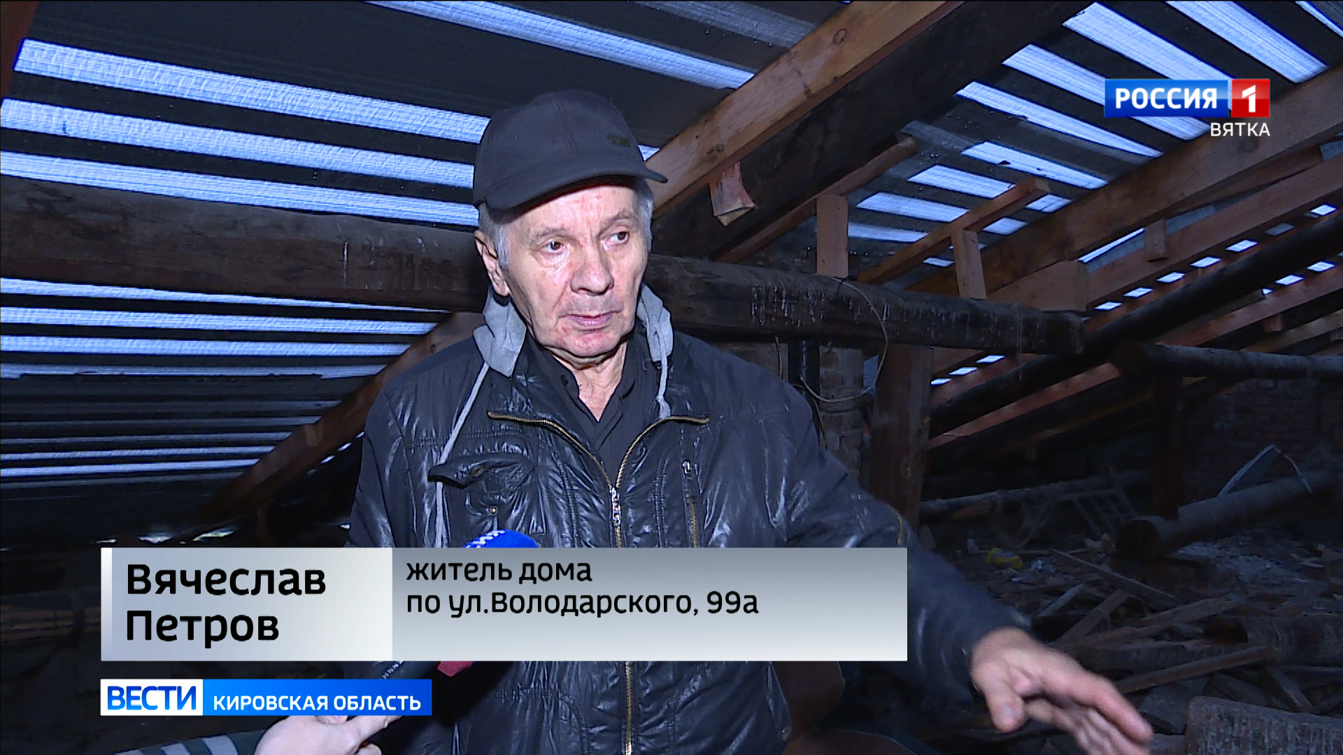 Жители дома на Володарского 99а страдают от протечек крыши » ГТРК Вятка -  новости Кирова и Кировской области