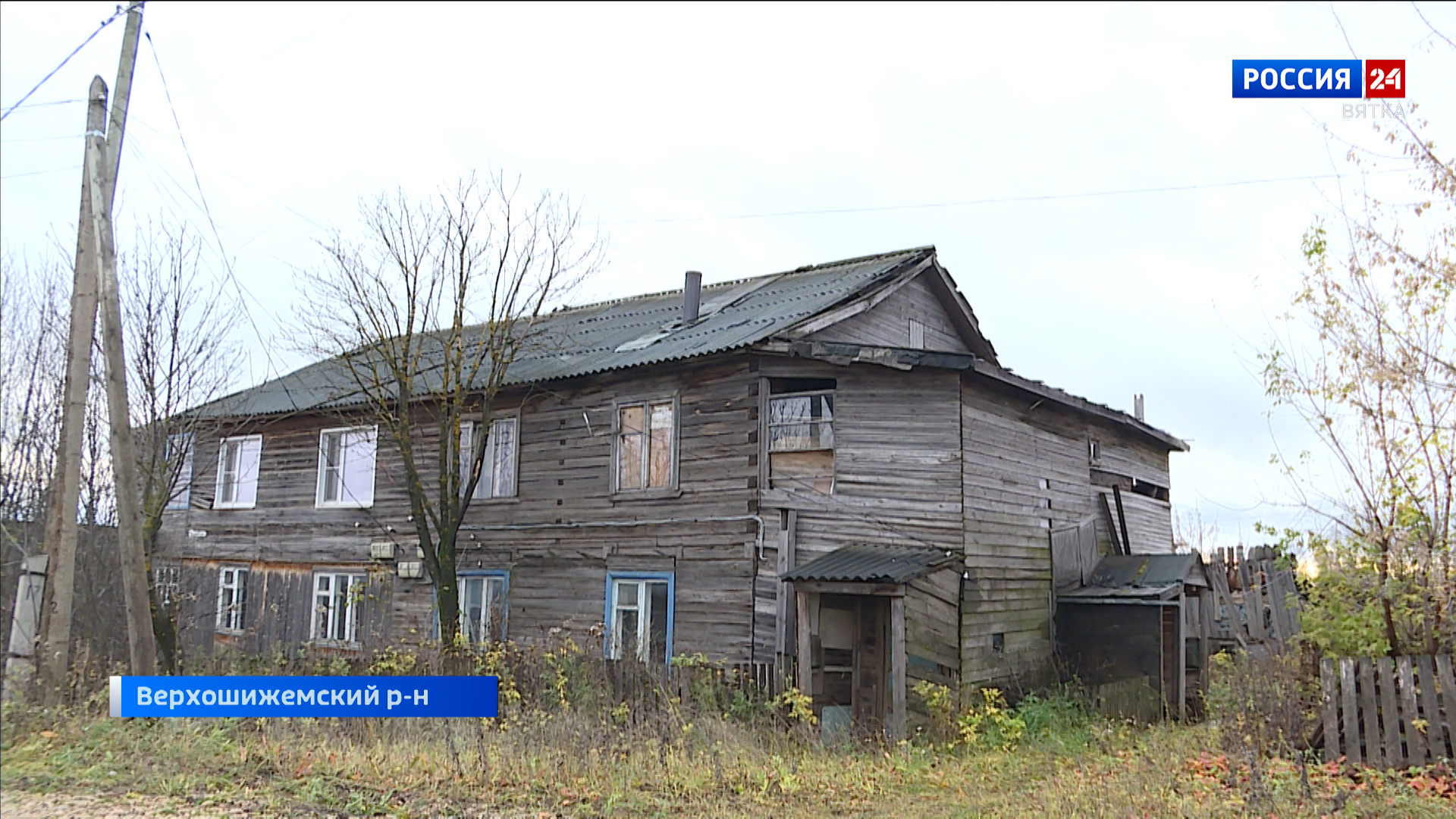 расселение аварийного дома кировский (199) фото