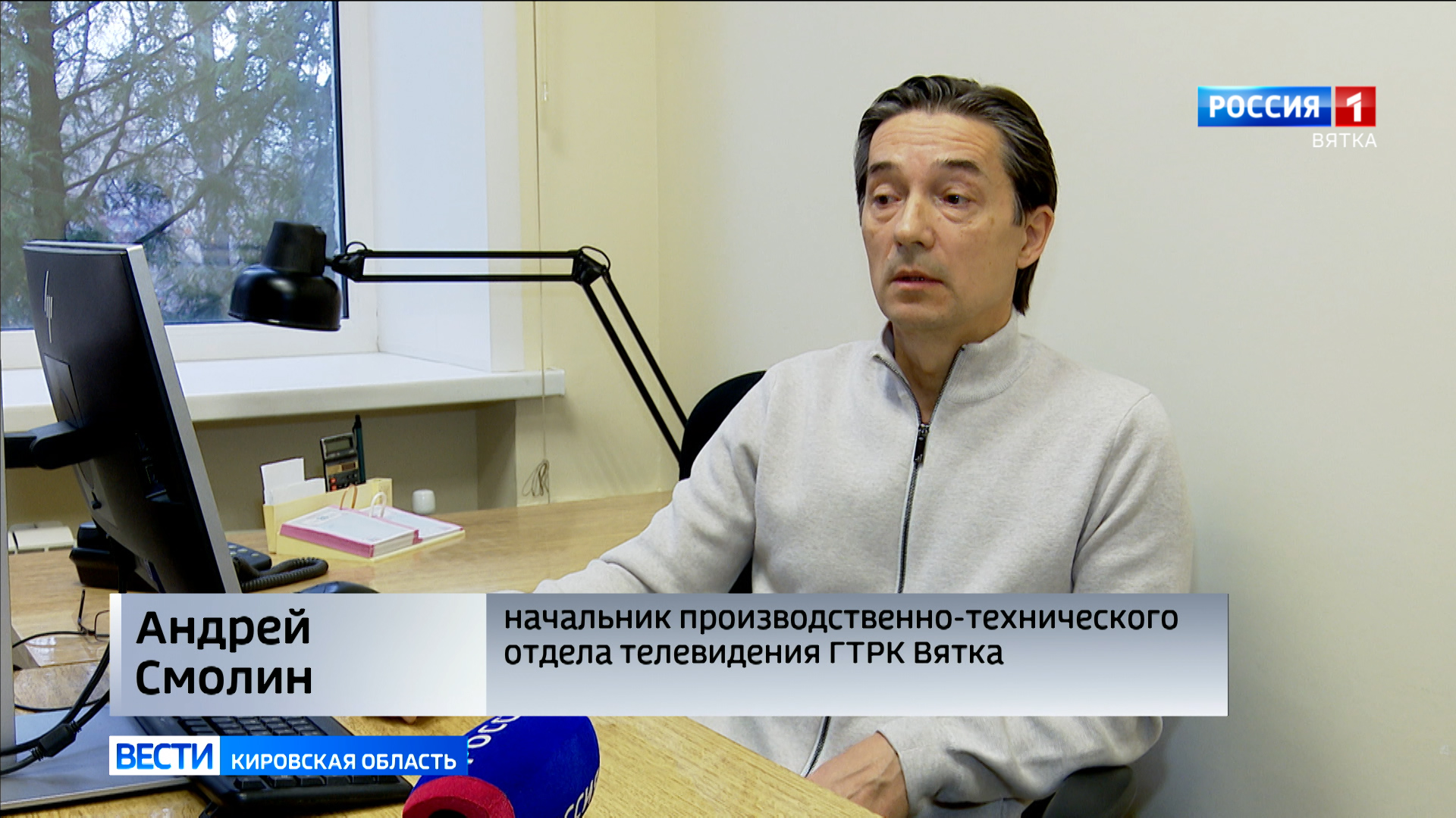 К юбилею кировского ТВ: на ГТРК «Вятка» работают внуки «первого  телезрителя» в Кировской области » ГТРК Вятка - новости Кирова и Кировской  области