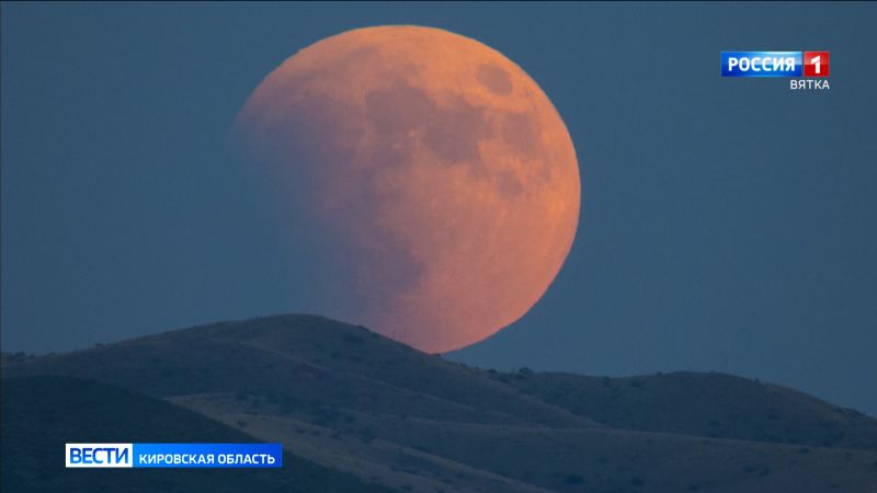 Кировчане смогут наблюдать частное лунное затмение