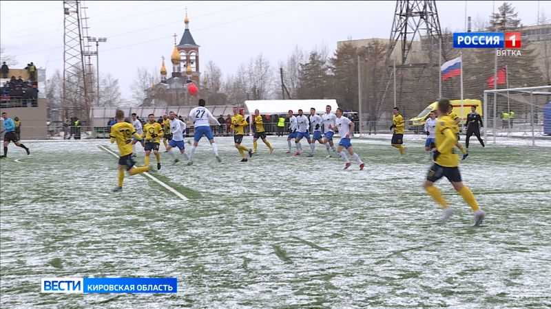 Кировское «Динамо» одержало победу над «Зорким» из Красногорска