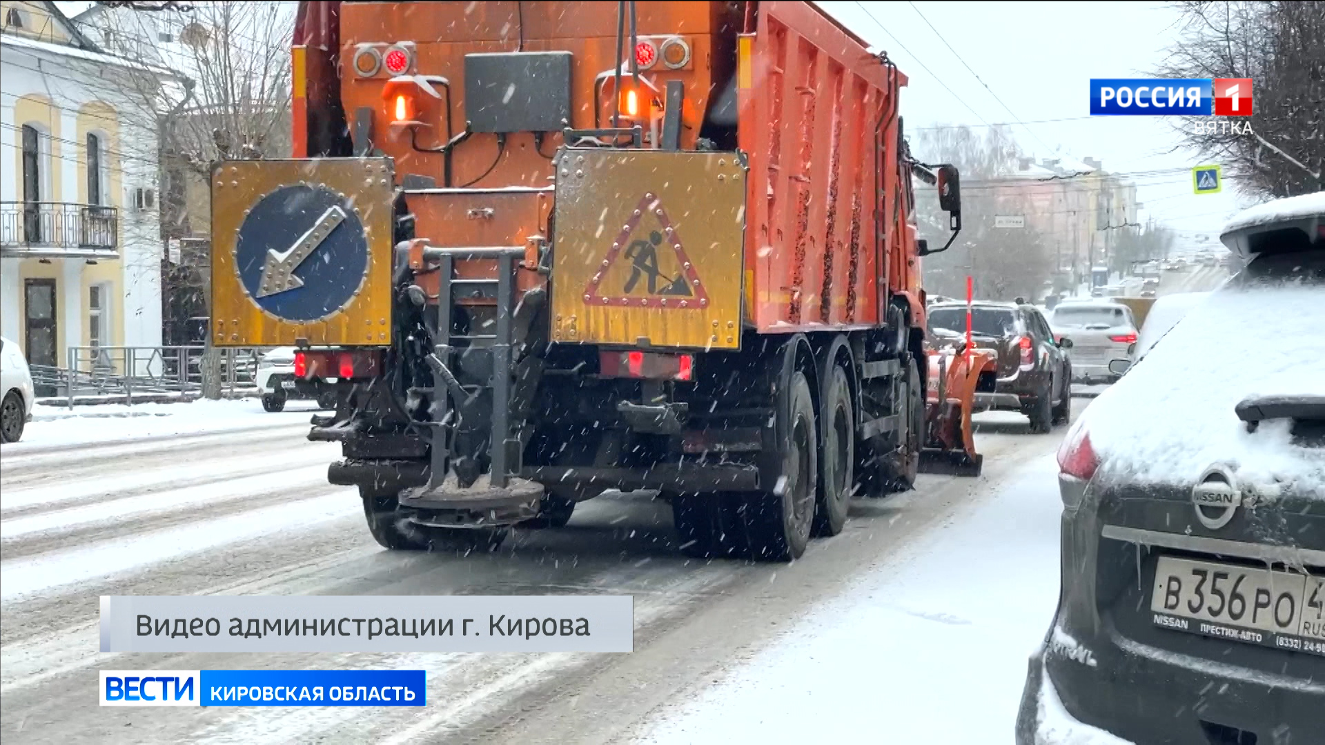 Пока кировчане радуются снегу, дорожники работают в экстренном режиме »  ГТРК Вятка - новости Кирова и Кировской области