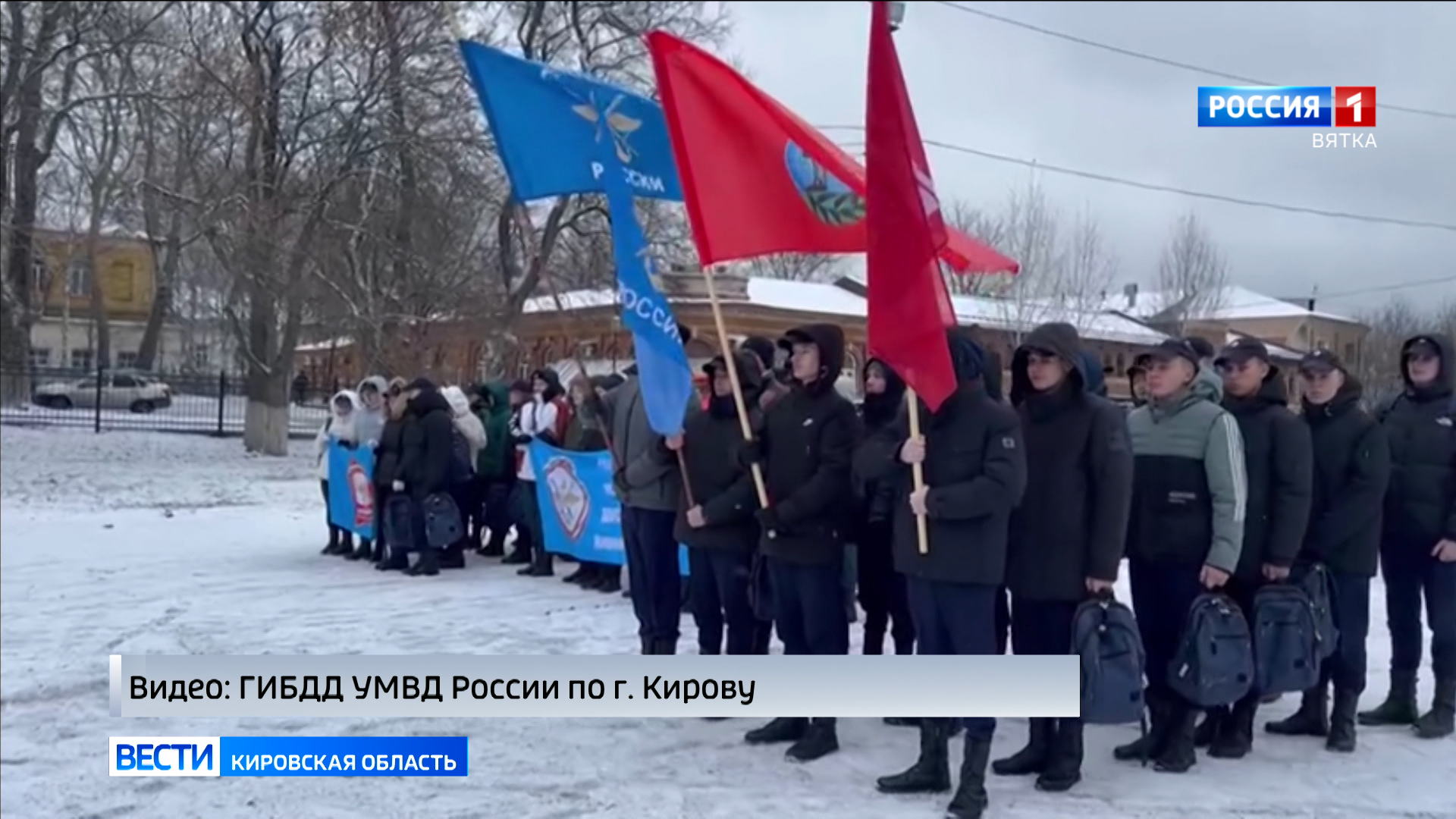 В Кирове почтили память жертв ДТП