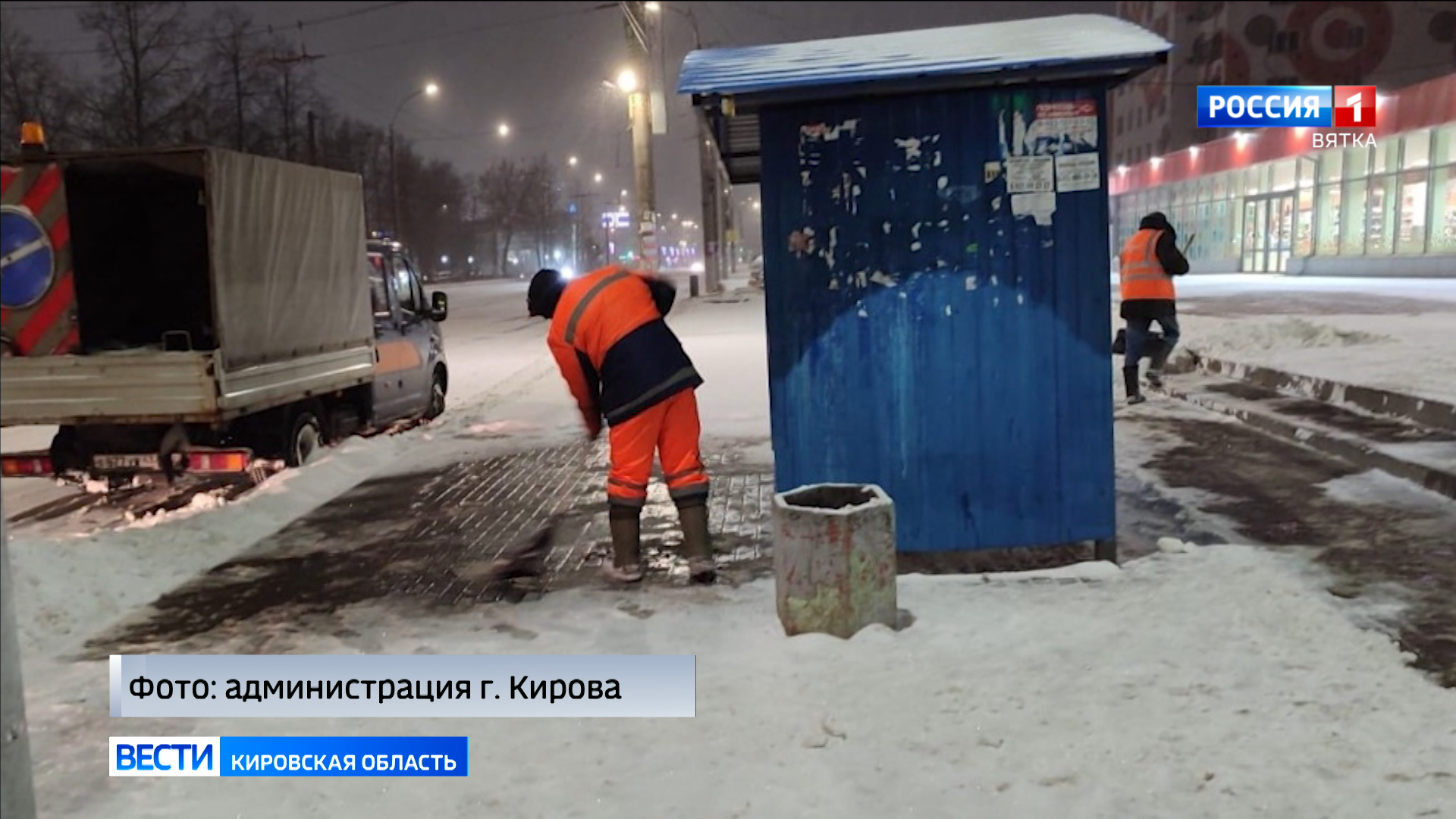 В Кирове устраняют последствия снегопада