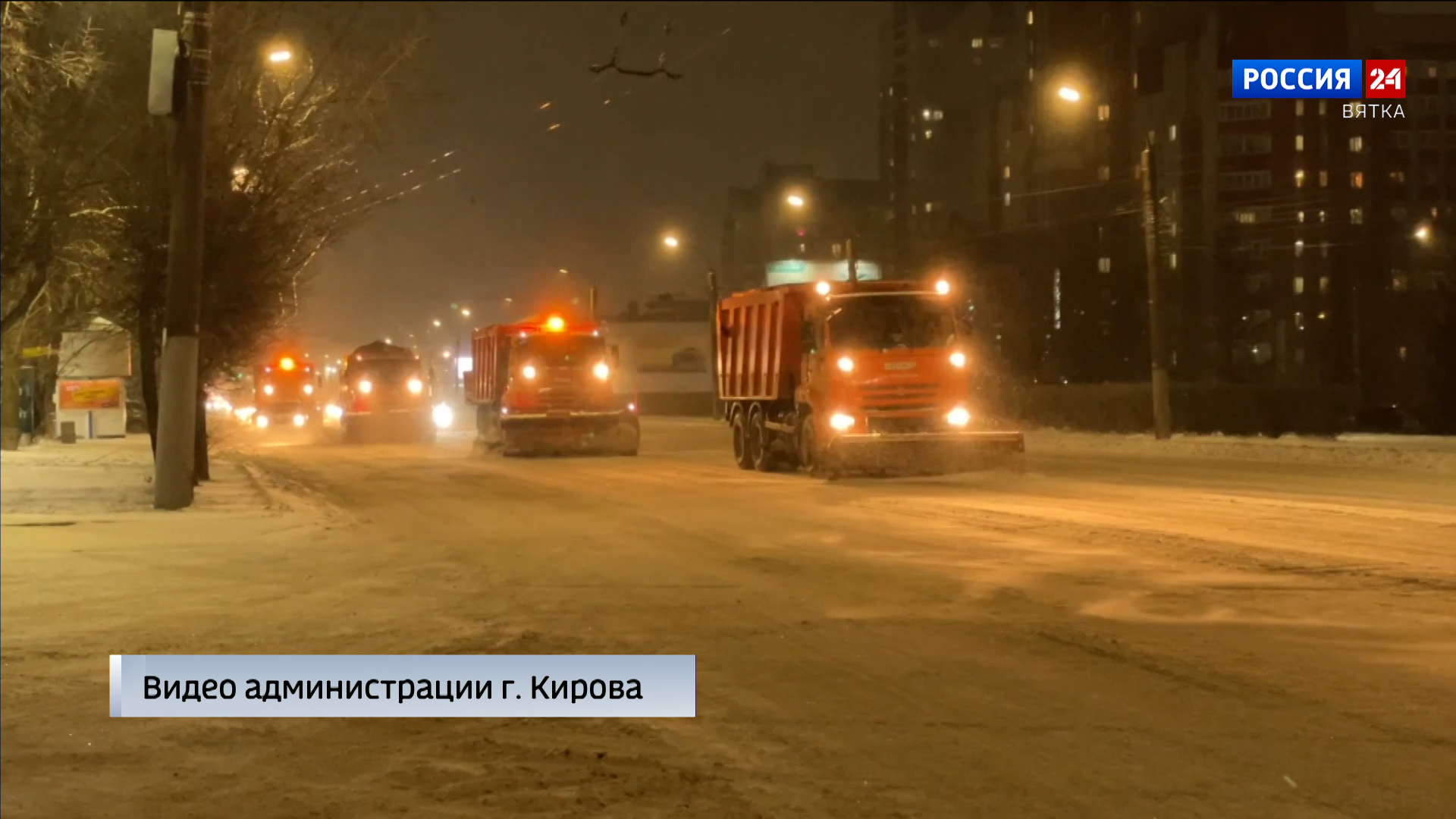 Около 100 единиц спецтехники и более 100 рабочих ликвидируют последствия  снегопада в Кирове » ГТРК Вятка - новости Кирова и Кировской области