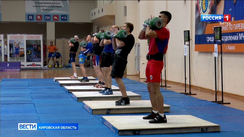 В Кирове прошел финальный этап спартакиады МЧС России по гиревому спорту