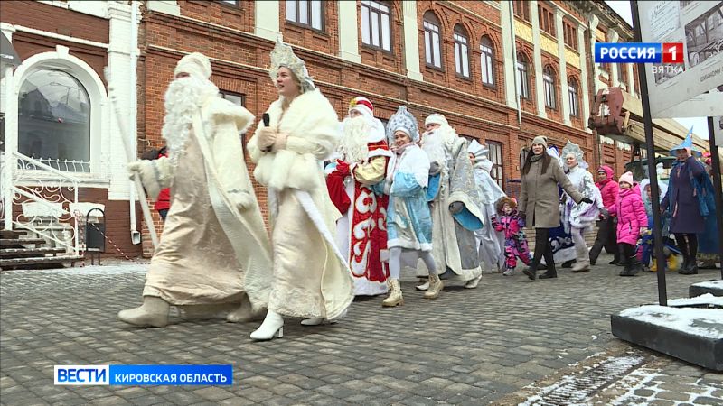 В Кирове отпраздновали день рождения Деда Мороза