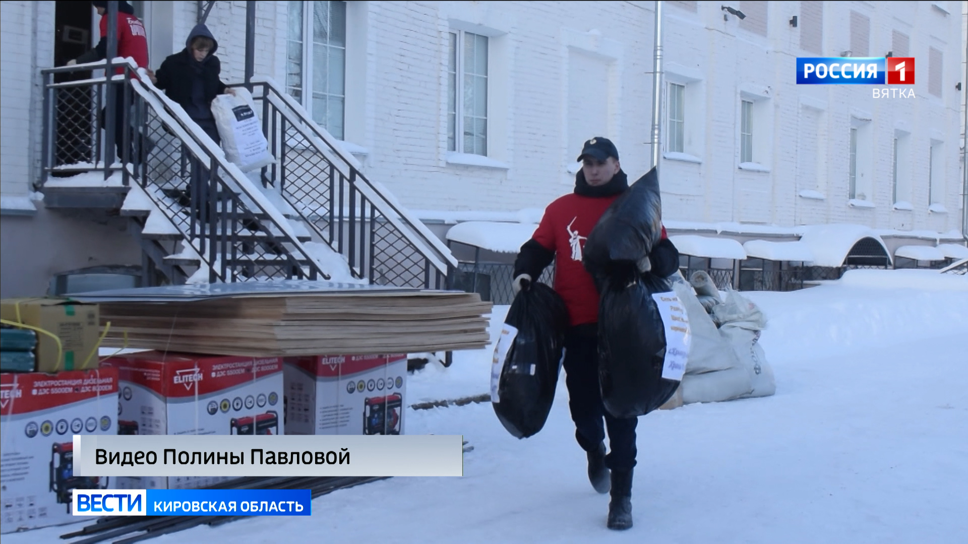 Из Кирова в зону СВО отправилась очередная гуманитарная помощь для наших  бойцов » ГТРК Вятка - новости Кирова и Кировской области