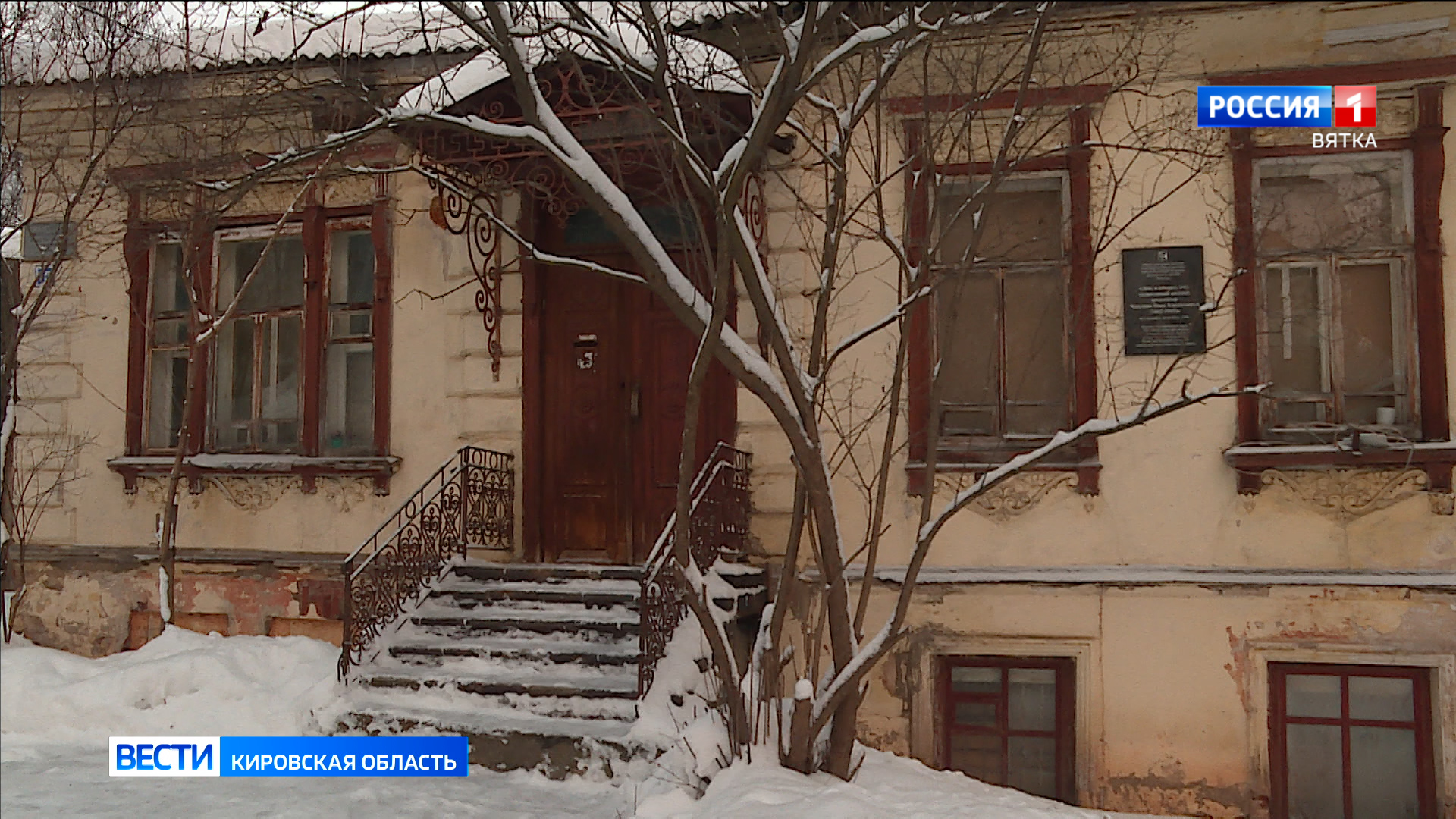 В Кирове завершилось расселение дома архитектора Ивана Чарушина |  29.12.2023 | Киров - БезФормата