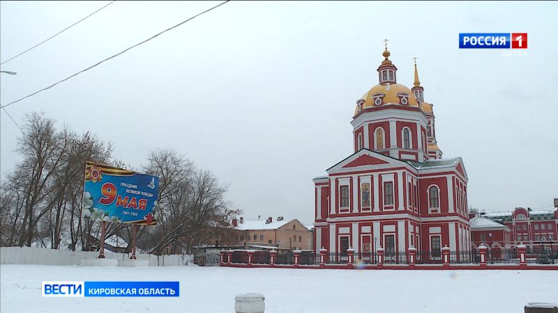 Вокруг Спасского собора в Кирове планируют создать прогулочную зону