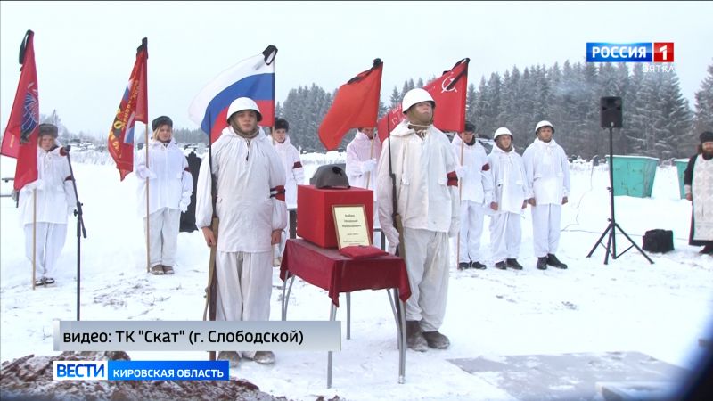 В Слободском прошла церемония захоронения останков солдата Красной Армии