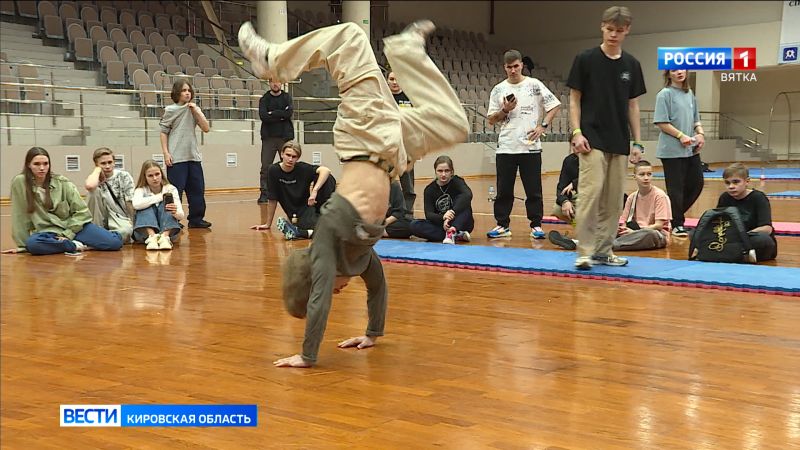 Во Кирове прошли городские чемпионат и первенство по брейкингу