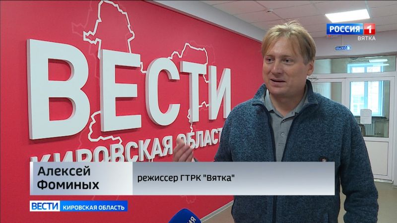 Режиссер ГТРК «Вятка» расскажет об археологии Кировской области