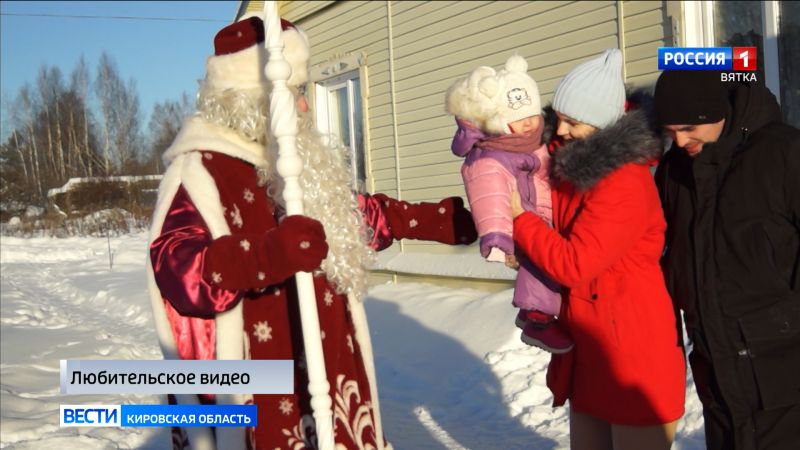 В селе Спасское Котельничского района появился свой Дедушка Мороз