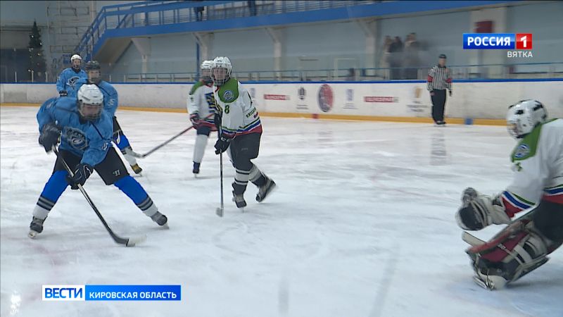 В Кирове прошел финал регионального этапа Всероссийских соревнований «Золотая шайба»