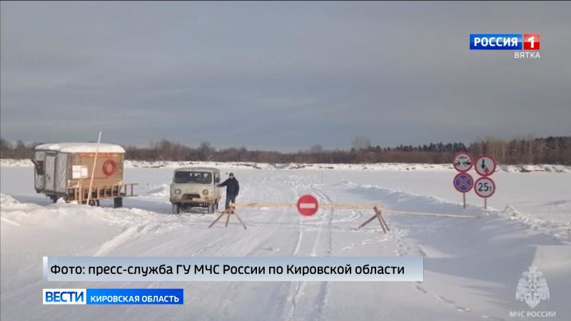 В Уржумском районе открыли автомобильную ледовую переправу