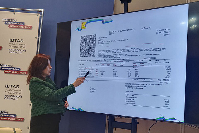 Кировчанам ответили на вопросы об оплате содержания общедомового имущества