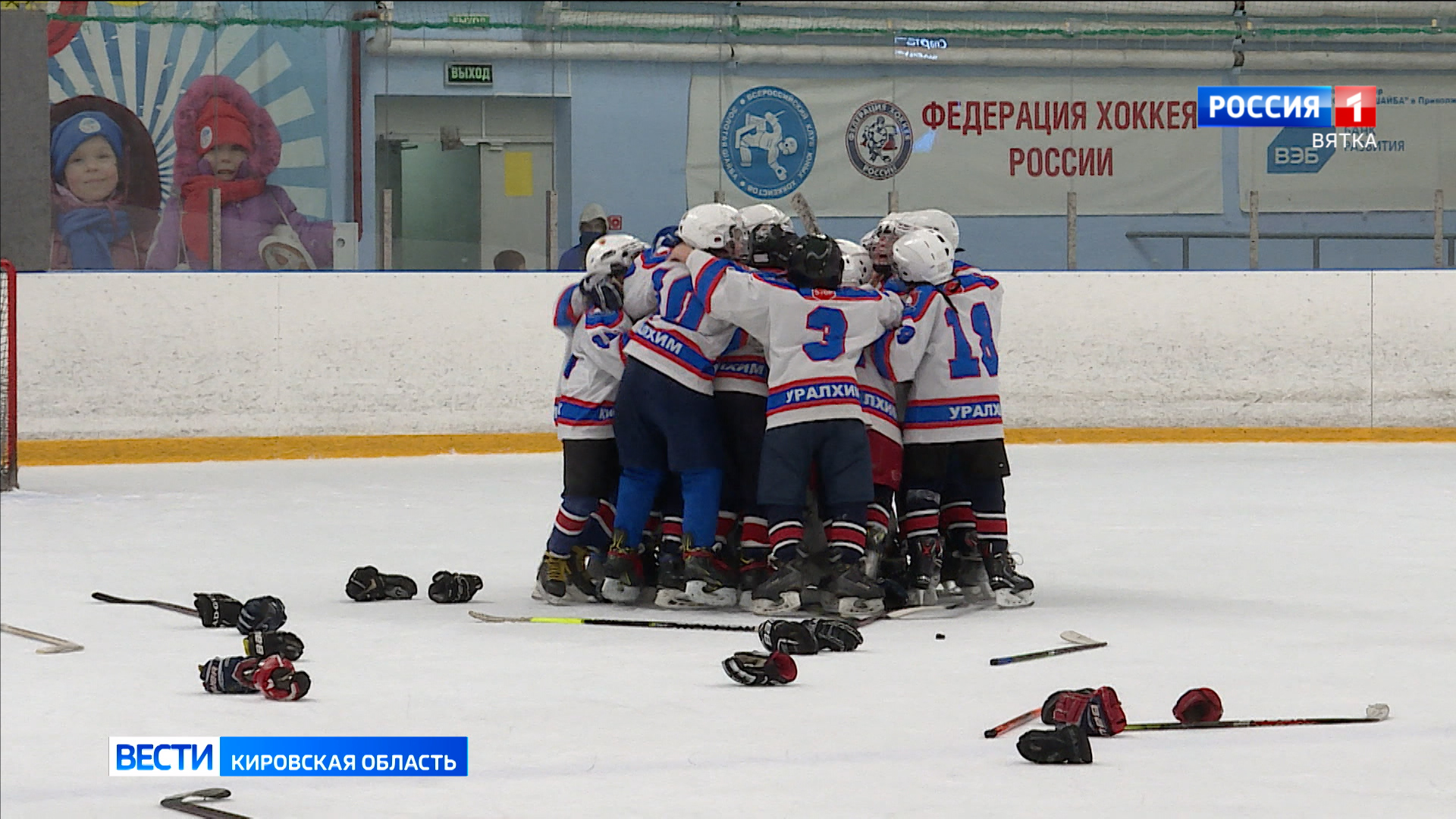 В Кирове завершился хоккейный турнир «Кубок надежды» | 06.03.2024 | Киров -  БезФормата